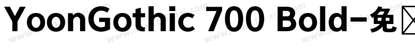 YoonGothic 700 Bold字体转换
